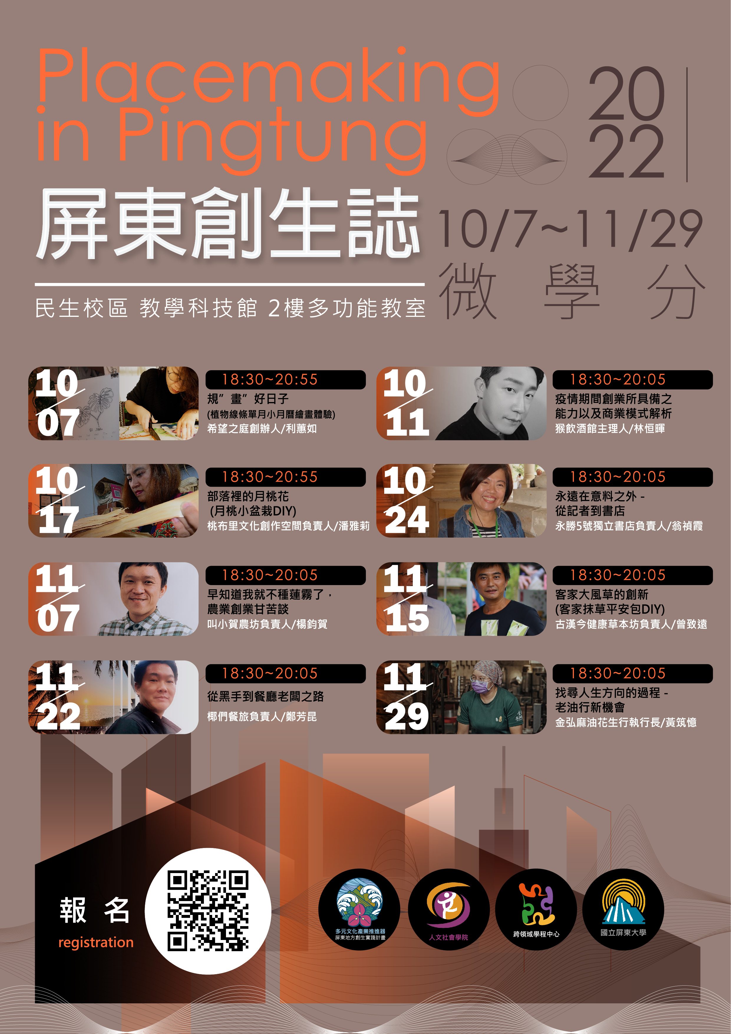 111-1 微學分